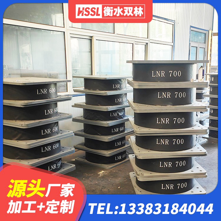 定州市LNR水平力分散型橡胶隔震支座生产厂家 定州市厚肉橡胶隔震支座 定州市LRB800支座源头工厂 定州市抗震式橡胶支座定制 - 第6张