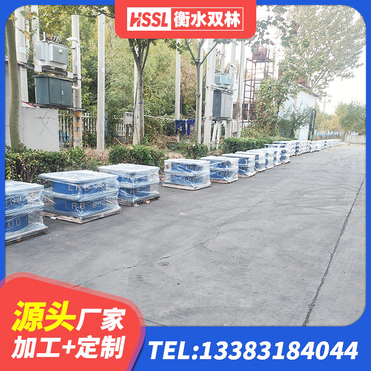 定州市LNR水平力分散型橡胶隔震支座生产厂家 定州市厚肉橡胶隔震支座 定州市LRB800支座源头工厂 定州市抗震式橡胶支座定制 - 第9张